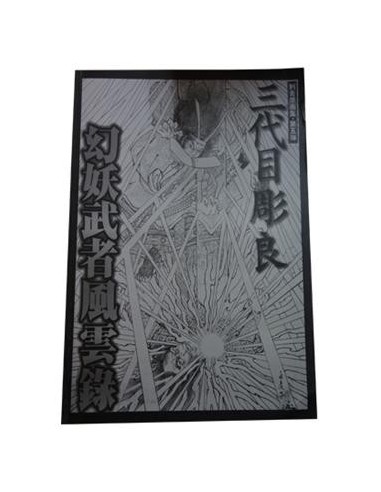Guerreros japoneses