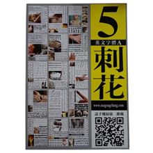 Lettering Guide (5)