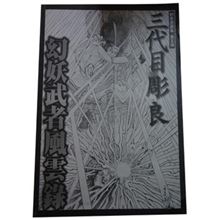Japanese warriors