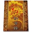 Libro de Diseños de tattoo CHINA