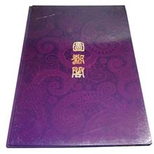 Sketchbook tradicional chino