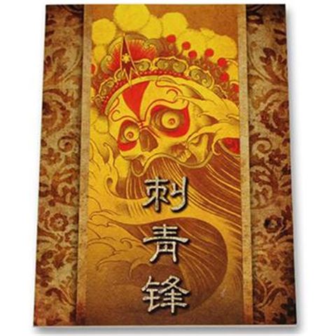 China Tattoo Design Book