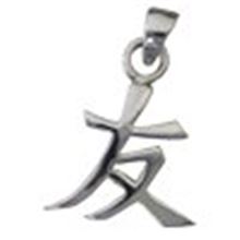 Pendant Chinese Letter